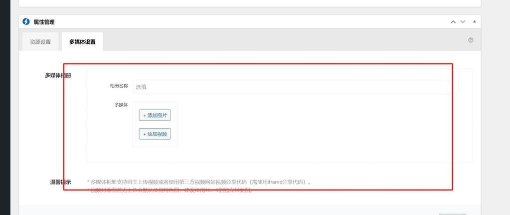 AIGC同步助手安装方法插图11