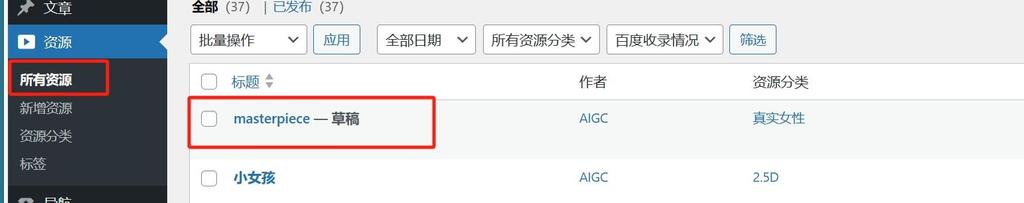AIGC同步助手安装方法插图10